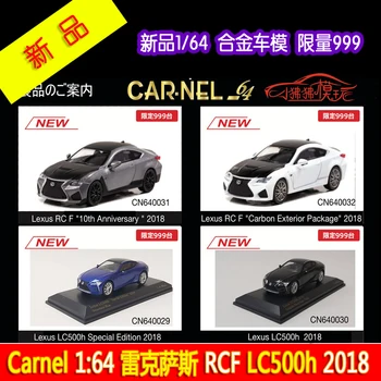 Карнеол 1:64 Lexus RC F 10th Anniversary2018 Колекция от модели автомобилни декорации от висококачествен гласове сплав, играчки